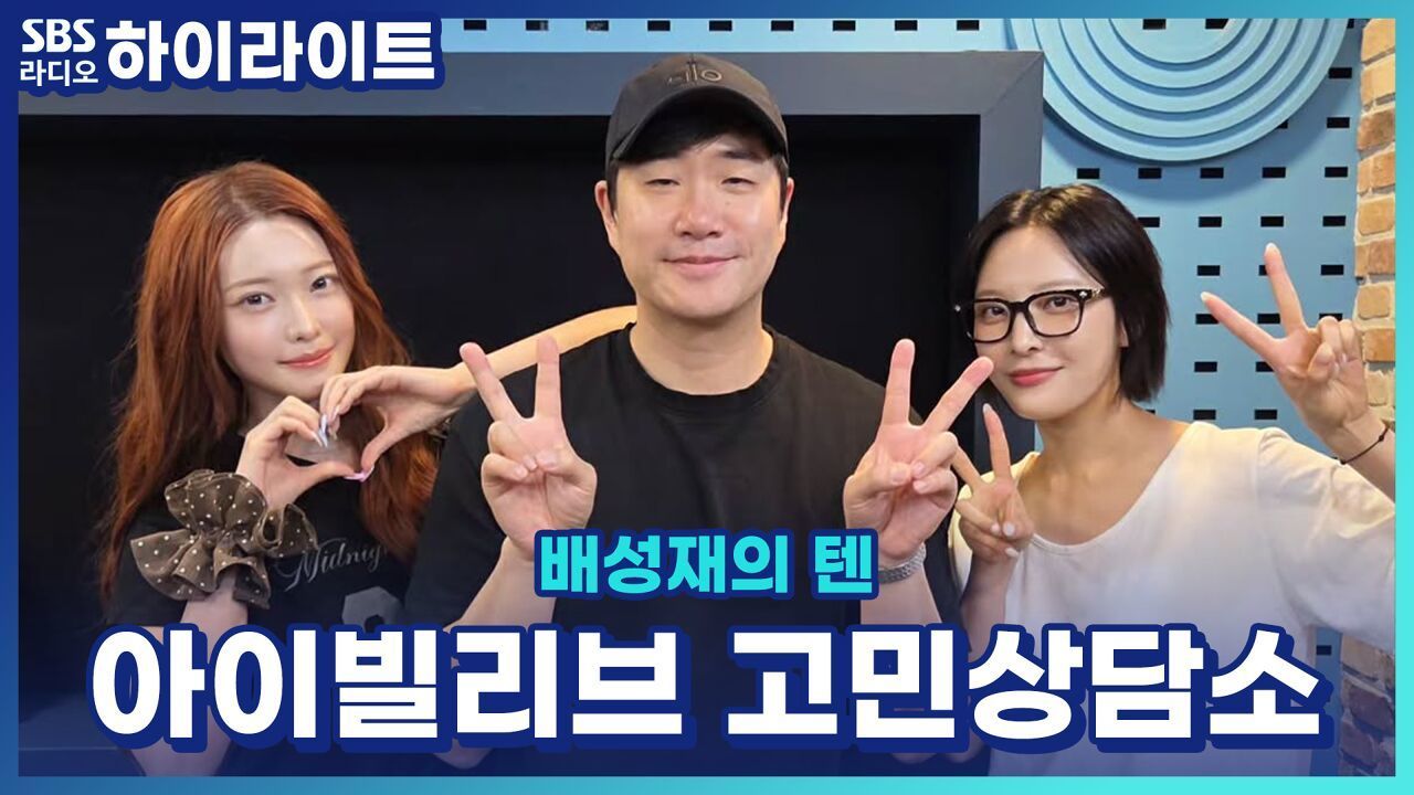 빌리의 수아 하람과 함께하는 고민 상담소! 막내온탑되는법, 도끼병 여사친 [배성재의 텐] 썸네일
