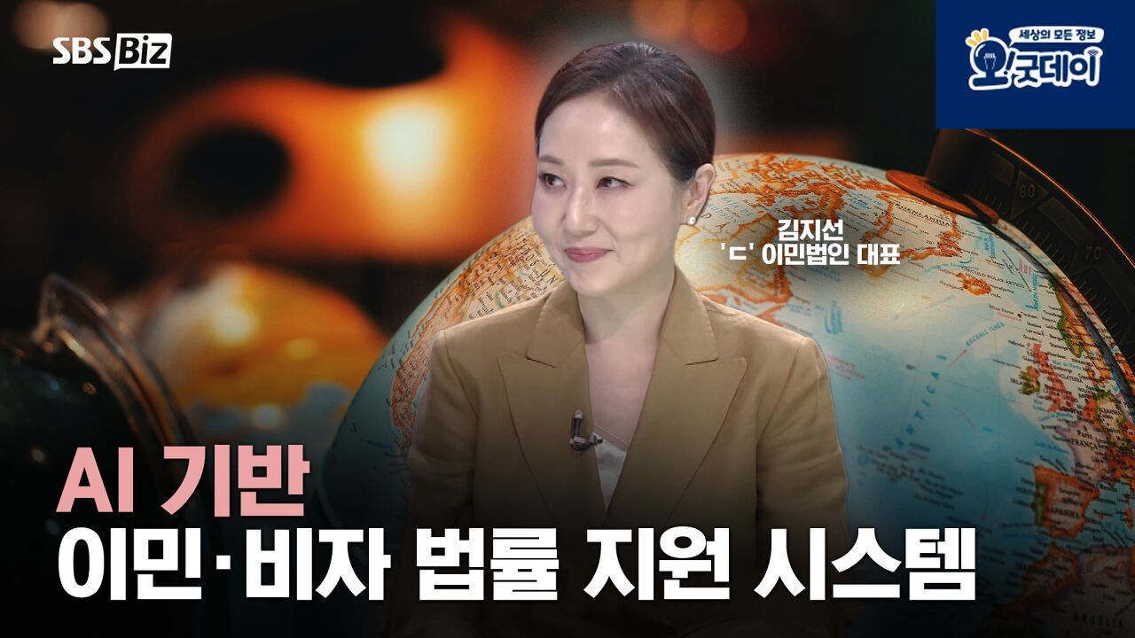 AI 기반 이민·비자 법률 지원 시스템 썸네일