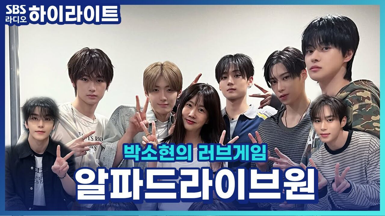 뮤비촬영 비하인드와 알파드라이브원 멤버들이 뽑은 신곡 뮤비 'BORN DIRE' 의 명장면! 썸네일