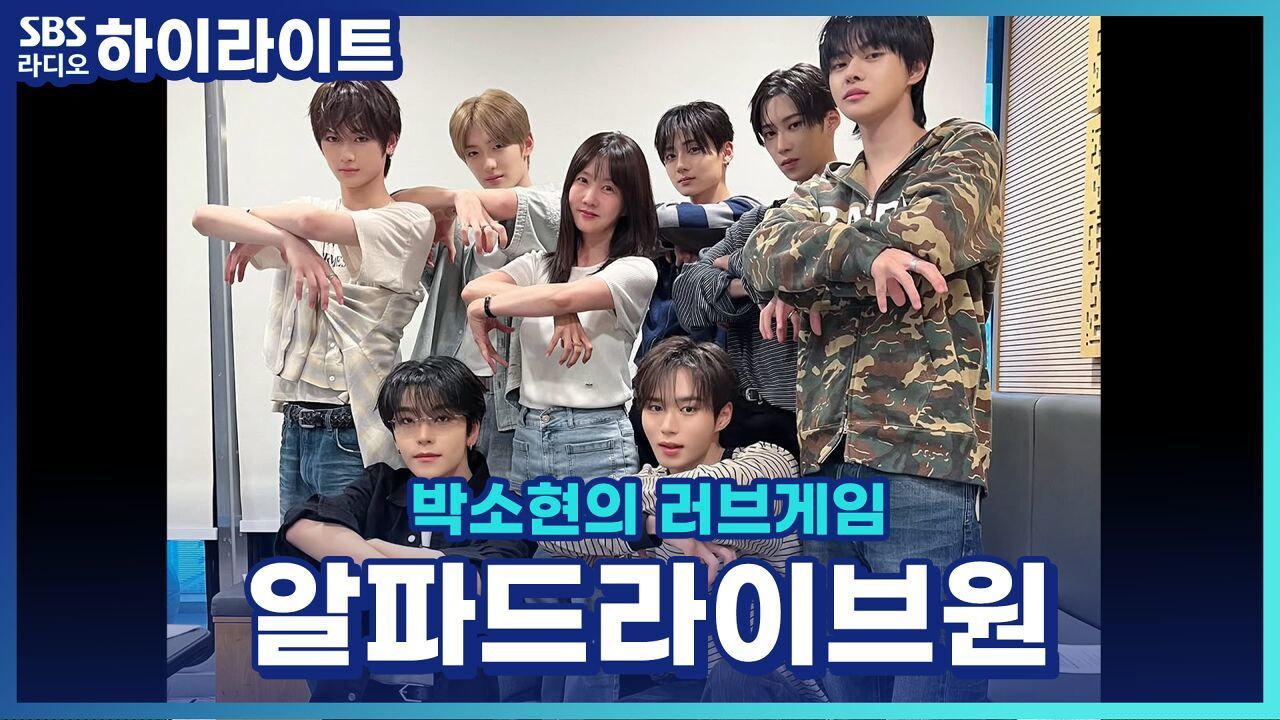 알파드라이브원 4년 만에 다시 찾은 미국 순두부집. 같은 자리 다른 위치? 케이콘 후기! [박소현의 러브게임] 썸네일
