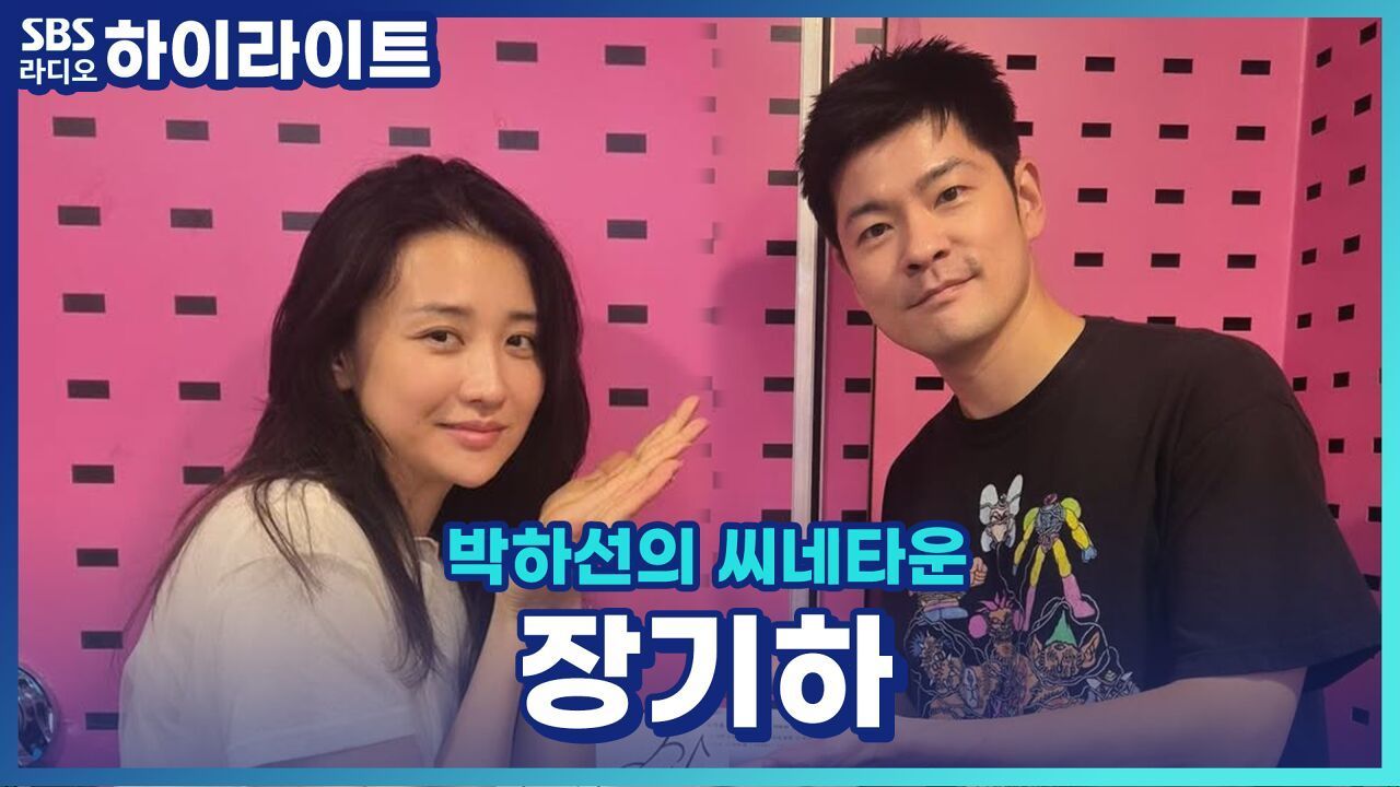 만능 예술인 장기하의 어디서도 볼 수 없는 음반이자 영화 '산산조각' 비하인드! [박하선의 씨네타운] 썸네일