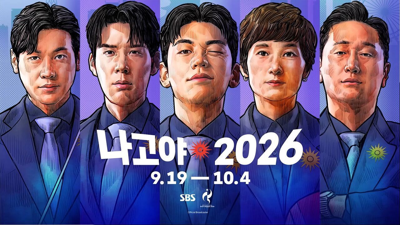 SBS 아이치-나고야 아시안게임, 레전드 해설 위원과 함께! [예고]