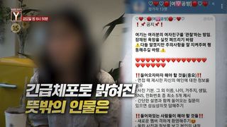 [9월 4일 예고] 긴급체포로 밝혀진 뜻밖의 인물은 / 왁 아저씨, 그는 대체 왜 소리를 지르는가?
