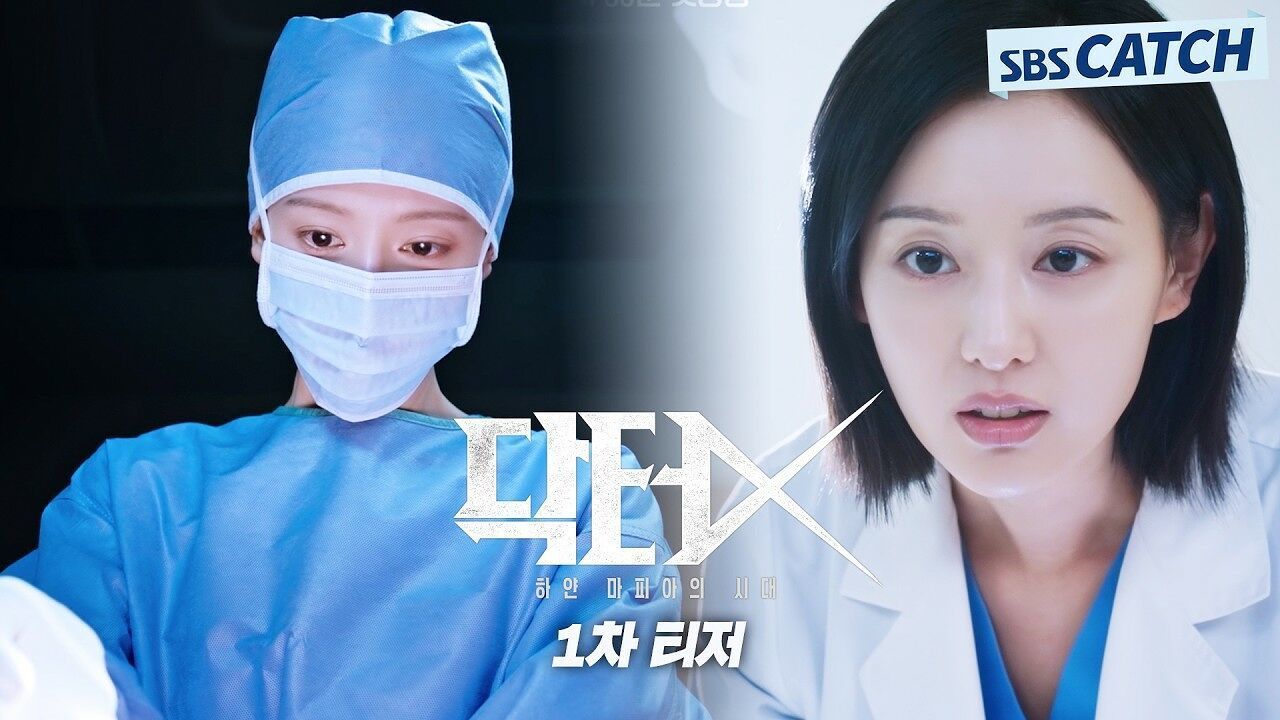 [1차 티저] “나는 실패도 하지 않습니다” 김지원, 죽음 앞에서도 반드시 살려내는 천재의사!