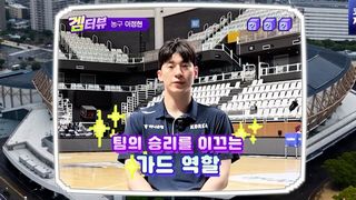 막내에서 팀의 승리를 이끄는 가드로 돌아온 이정현 [조별리그 1차전 대한민국 vs 사우디]