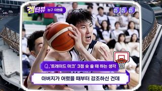 이현중의 진짜 게임이 시작됩니다! [조별리그 1차전 대한민국 vs 사우디]