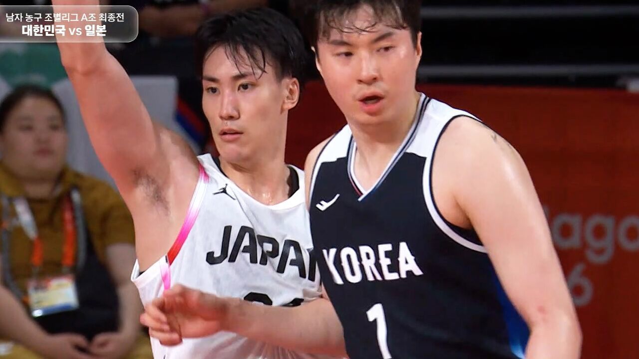 우리가 기다린 이현중의 3점포! [농구 조별리그 최종전 대한민국 vs 일본] 썸네일
