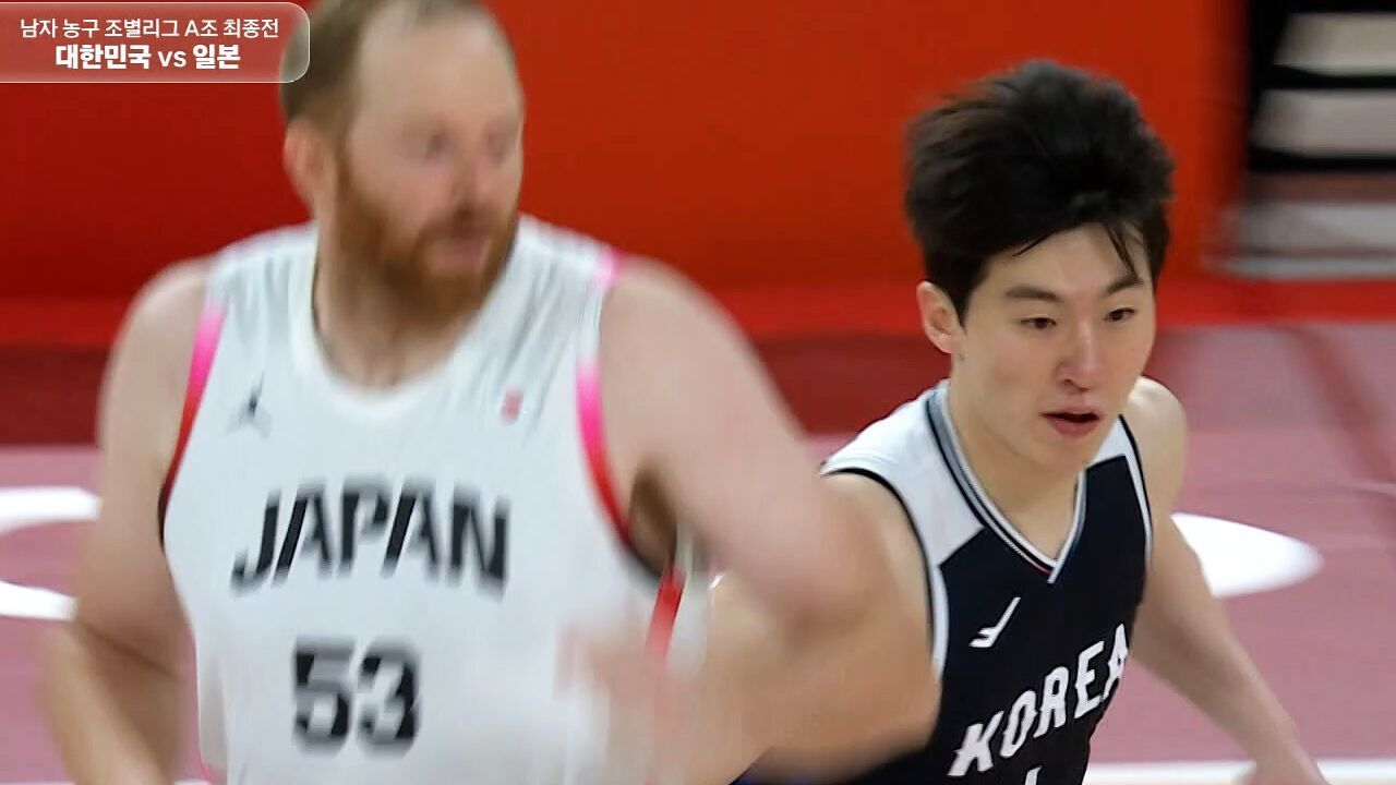 오늘이에요! 포문을 연 대한민국, 문우현의 첫 3점포! [농구 조별리그 최종전 대한민국 vs 일본] 썸네일
