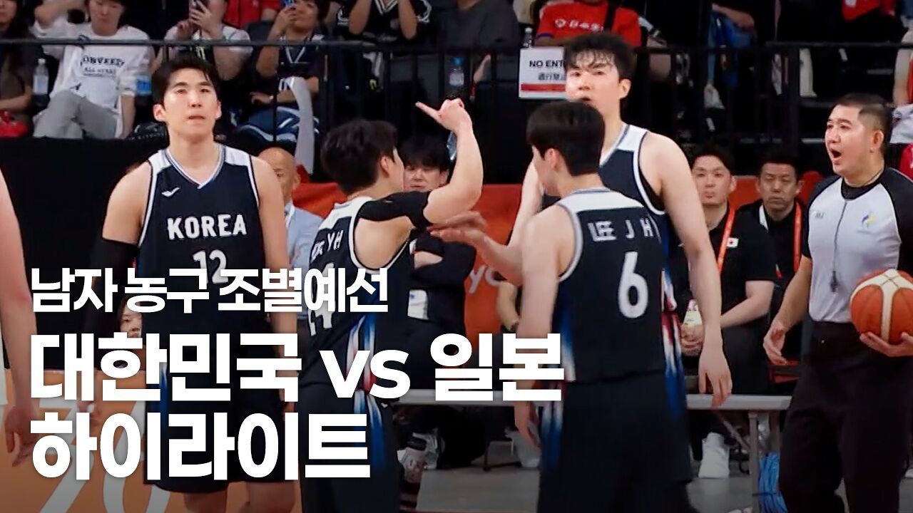 아시안게임 첫 한일전 승리! 3연승 조 1위, 대한민국 vs 일본 하이라이트 [남자 농구 예선]