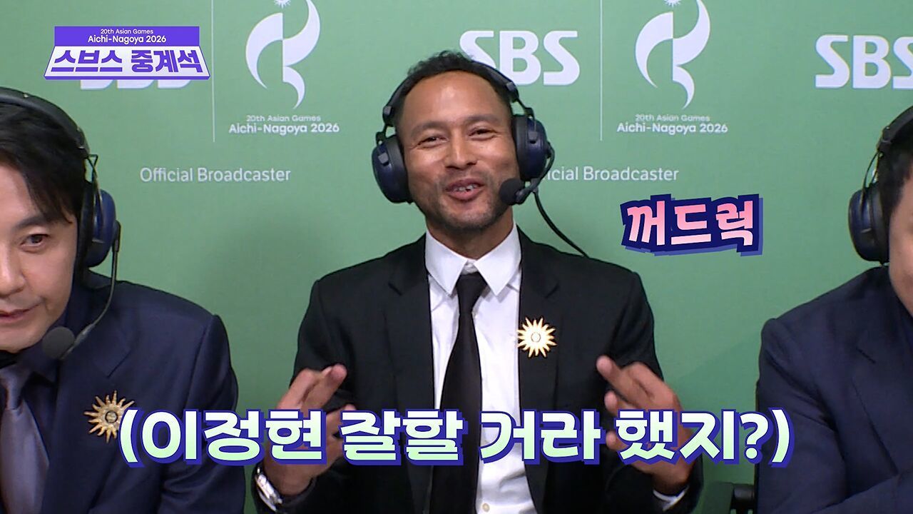 100점짜리 경기에 전태풍의 해설이 더해졌다! 전태풍 해설 리액션 모음 [스브스중계석] 썸네일