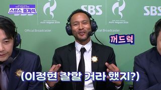 100점짜리 경기에 전태풍의 해설이 더해졌다! 전태풍 해설 리액션 모음 [스브스중계석]