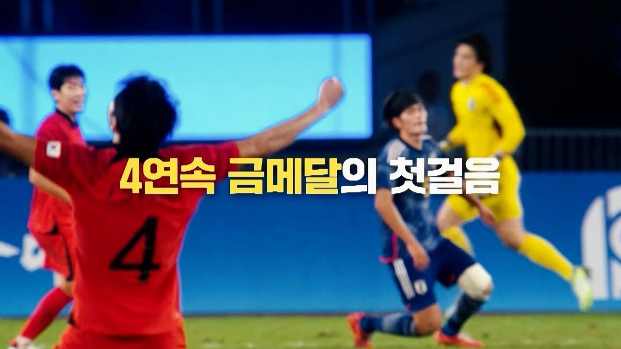 절망의 끝에서 희망하는 금빛 내일, 남자축구 조별예선 대한민국 vs 카타르 [예고]