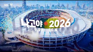 상상한 전부, 진짜 무대가 되다 SBS 나고야 아시안게임 개회식 [예고]