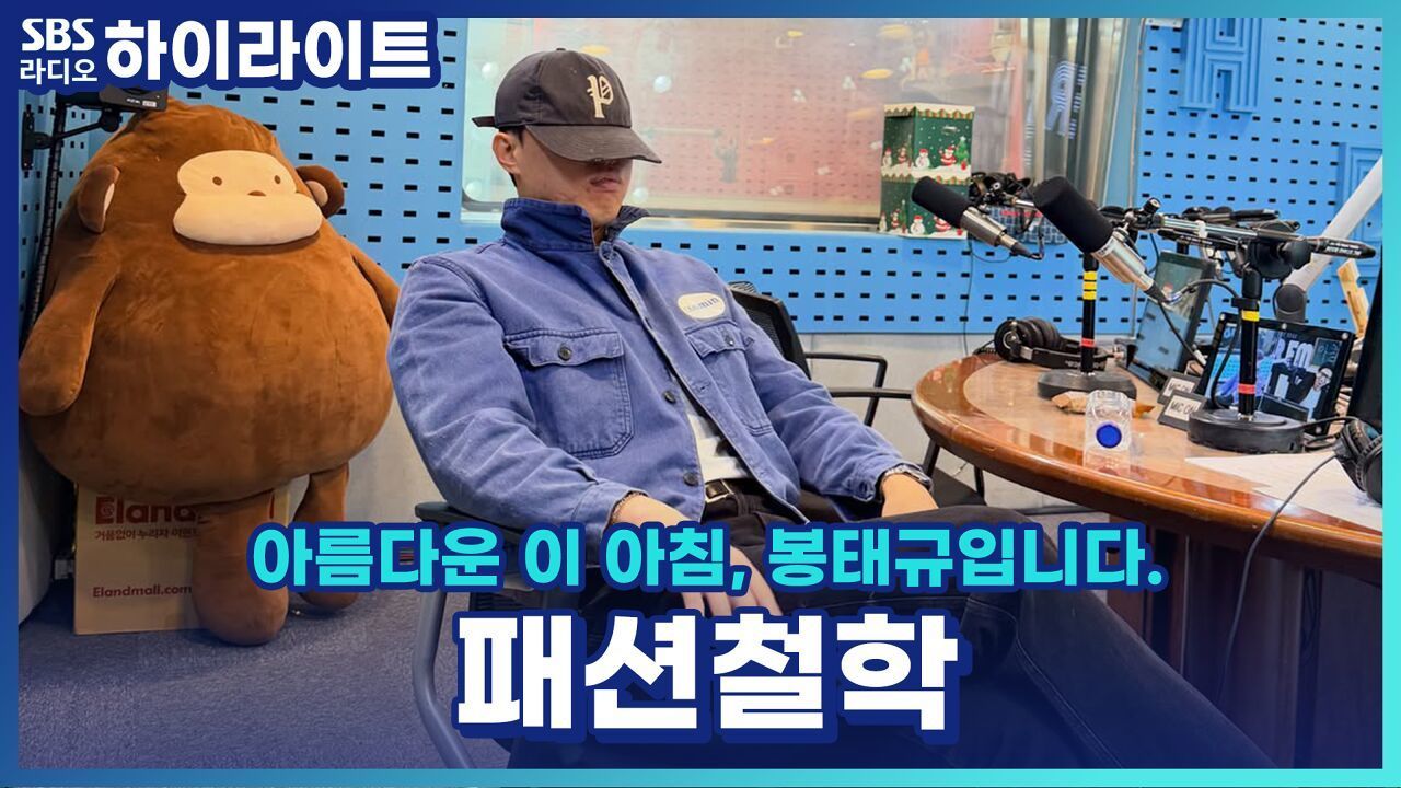 패션을 좀 아는 사람들은 다 한다는 깃 세우기? [아름다운 이 아침, 봉태규입니다.] 썸네일