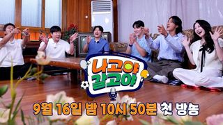 아시안게임 72년, 레전드 그날들! 그리고 비하인드까지 나고야 갈고야 [예고]