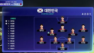 양현준-엄지성 출격, 대한민국 선발 명단 [남자축구 조별예선 대한민국 vs 카타르]