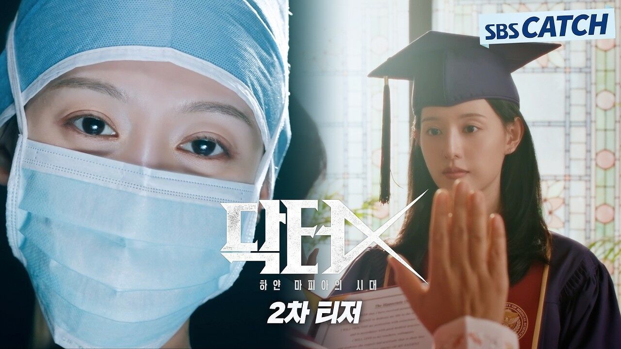 [2차 티저] '수술방의 미친 계' 김지원, 사람 살리는 가장 완벽하고 위험한 의사가 온다!