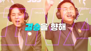 남자 농구 결승을 향한 마지막 관문, 시원하게 터지는 조현일x정우영과 함께! 남자농구 대한민국 vs 이란 [예고]