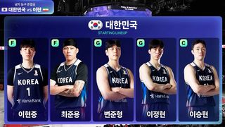 최고의 공격팀 구성, 대한민국 선발 라인업 [농구 준결승 대한민국 vs 이란]