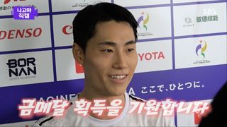 이것이 족구의 민족이다! 이준석 테크볼 최초 결승 진출 [나고야 직캠]