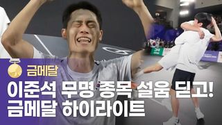 포디움 가장 높은 곳에 선 한국 테크볼! 초대 챔피언 이준석 하이라이트 [테크볼 남자 단식 결승 이준석 vs 알레라야위]