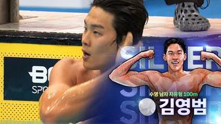 판잔러 턱밑까지 추격! 김영범 0.04초 차 은메달, 황선우 동메달 [수영 남자 자유형 100m 결승]