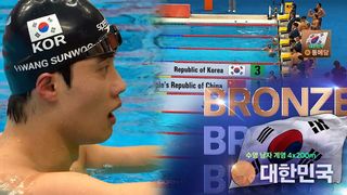 아쉽게 닿지 못한 황선우의 추격, 대한민국 동메달 획득! [수영 남자 계영 4x200m]