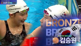아시안게임 여자 배영 50m 최초의 메달! 김승원 동메달 획득 [수영 여자 배영 50m]