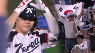 드디어 터진 박준순의 적시타! 추가점 만든 대한민국 [야구 조별예선 대한민국 vs 타이완]