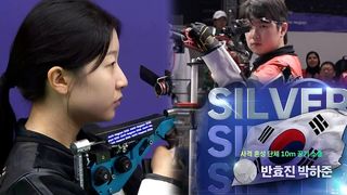 사격 혼성 첫 은메달을 획득하는 반효진-박하준 [사격 혼성 10m 공기 소총 결승]