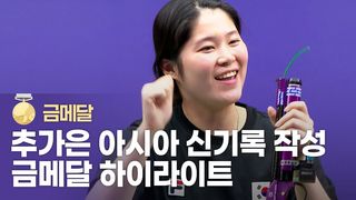 한국 사격 첫 금메달! 100m 공기 권총 추가은 하이라이트 [사격 여자 10m 공기 권총]