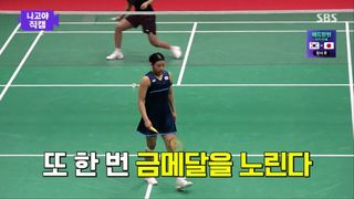 압도적인 실력으로 8강 격파! 단체전 2연패 나서는 안세영 [나고야 직캠]