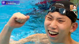 0.01초 앞섰다! 조성재 기적적인 동메달 [수영 남자 평영 200m]