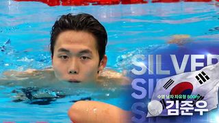 김우민 공백 메운 '19세 루키' 김준우 은메달 획득! [수영 남자 자유형 800m]