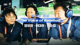 ‘물러설 수 없는 한일전’ 슈퍼라운드 1차전 대한민국 vs 일본 [예고]