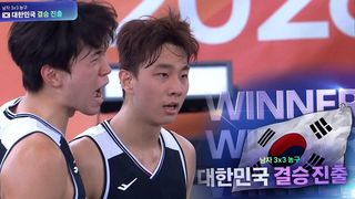 8년 만에 아시안게임 결승 진출! 대한민국 vs 필리핀 하이라이트 [남자 3x3 농구 준결승]