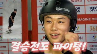 14살이요..? 최연소 국가대표 이로운! 스케이트보딩 결승 진출 [나고야 직캠]