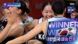 만리장성 넘었다! 중국 꺾고 결승 진출하는 대한민국 [여자 농구 4강 대한민국 vs 중국]