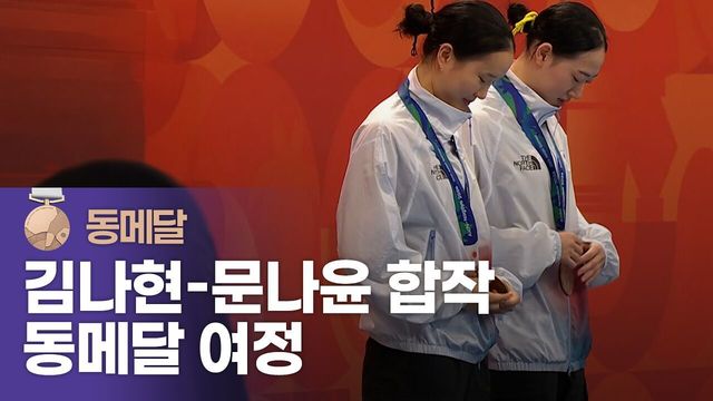 김나현-문나윤 1차 시기부터 5차시기까지, 경기 모아보기 [다이빙 여자 싱크로 10m 플랫폼]