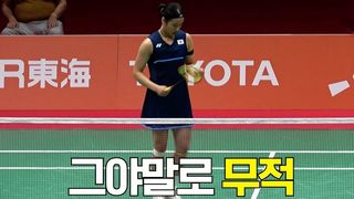 너무 빨리 이겨서 중계 불가? 20분 만에 경기 끝내버린 안세영 [나고야 직캠]
