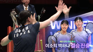 일본을 꺾고 결승으로 향하는 백하나-이소희 [배드민턴 여자 복식 준결승]