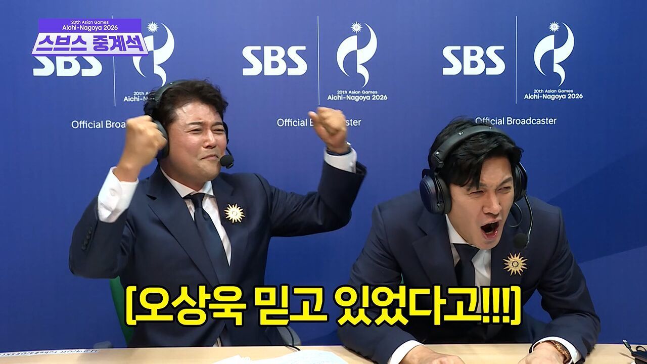 오상욱 구본길이 낳았나요? 오상욱 응원에 진심 100% 모드 [스브스 중계석] 썸네일