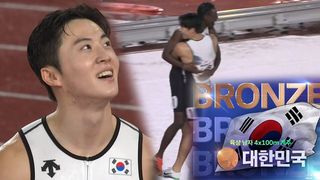 38.43, 대한민국 신기록 수립! 극적으로 따낸 동메달 [육상 남자 4x100m 계주]