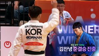 찍고 허리 돌리기! 김찬녕 절반승, 준결승 진출 [유도 남자 -66kg 8강]