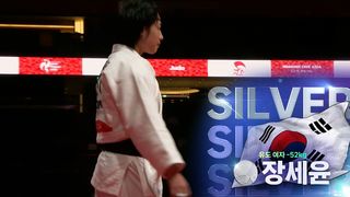 비디오 판독 결과 지도패, 은메달 획득한 장세윤 [유도 여자 -52kg 결승]