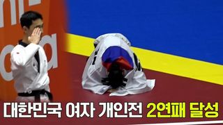 이렇게 멋있는 태권도 종목이 있었다니..품새 남녀 동반 금메달 [나고야 직캠]