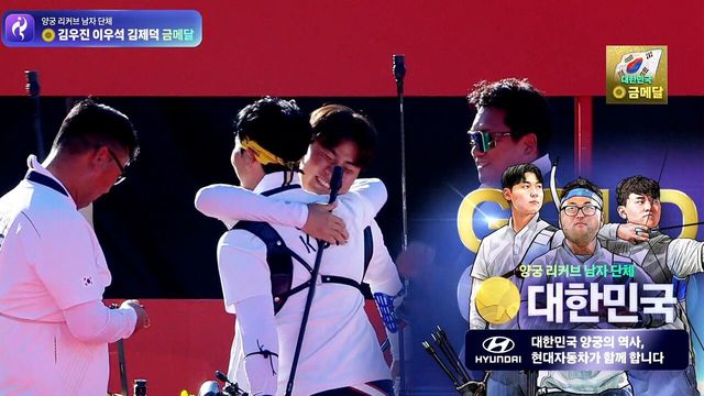 세계 최강 자존심 지켰다! 이우석·김제덕·김우진 아시안게임 2연패 [양궁 리커브 남자 단체 결승]