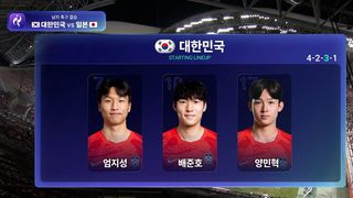 엄지성·배준호·양민혁 출격! 4연패 도전, 대한민국 선발 라인업 [남자 축구 결승 대한민국 vs 일본]