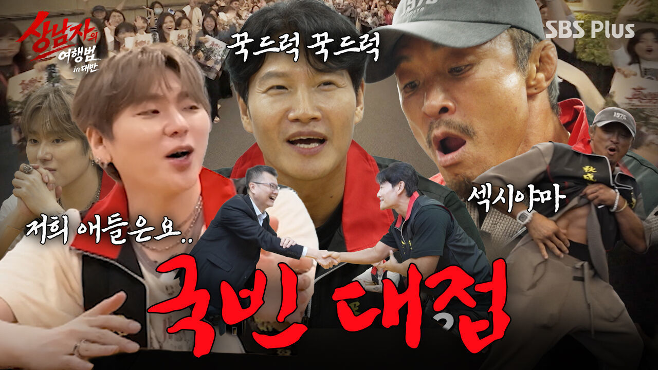 보넥도 대만 콘 어떠세요? 대만 OTT 대표한테 보넥도 영업 뛰는 지코ㅋㅋㅋ | 상남자의여행법 in대만 EP.01 썸네일
