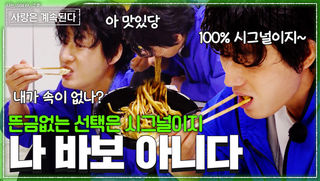 “고독정식 맛있네~” 14영자의 복수에 아무 타격 없는 미스터 서 #나솔사계 EP.186ㅣSBS PLUS X ENAㅣ목요일 밤 10시 30분
